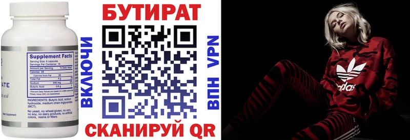 Бутират Butirat  мега онион  Дрезна  хочу наркоту 