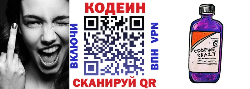 Codein Purple Drank  что такое   Дрезна 