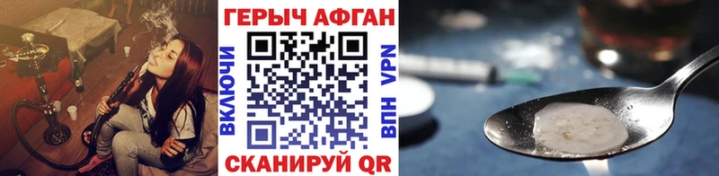 Героин Афган  Дрезна 