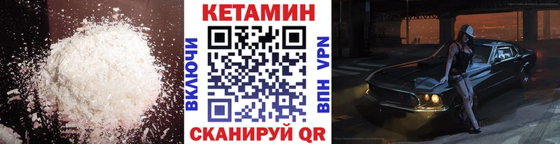 КЕТАМИН VHQ Дрезна