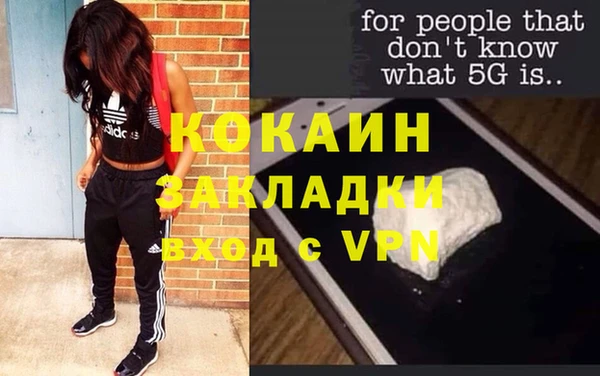 кокаин Абдулино